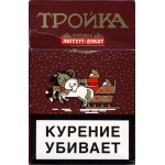 Сигареты Тройка дукат Сигареты Тройка дукат