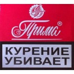 Сигареты Прима Сигареты Прима