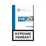 Сигареты Next Сигареты Next