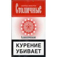 Столичные