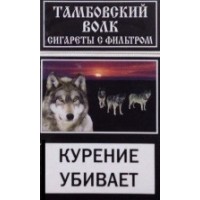 Тамбовский Волк Темный