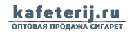 Интернет-магазин Kafeterij - Сигареты, чай, кофе, алкоголь оптом | Купить сигареты оптом